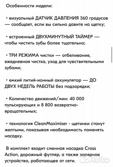 Электрическая зубная щетка Oral-B Pro 3 3500