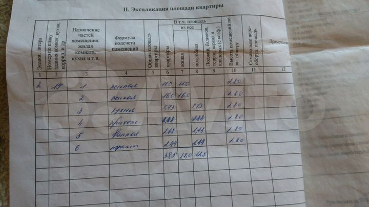 2-к. квартира, 39 м², 2/2 эт.