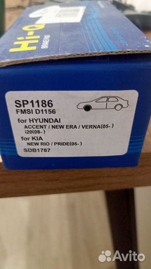 Тормозные колодки kia rio 2