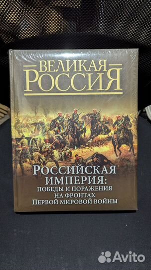 Подарочная книги, сери Великих и т.д