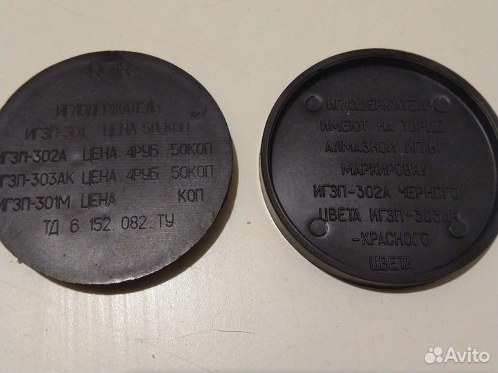 Иглодержатель игэп-301