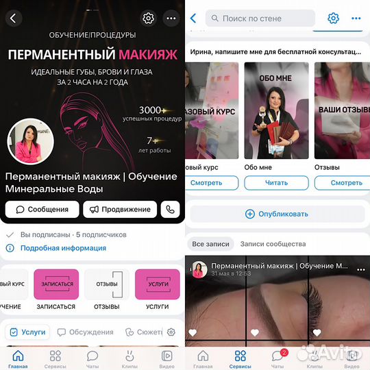 Продвижение Оформление группы вконтакте