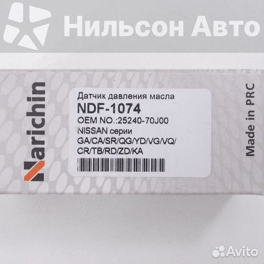 Датчик давления масла nissan, narichin