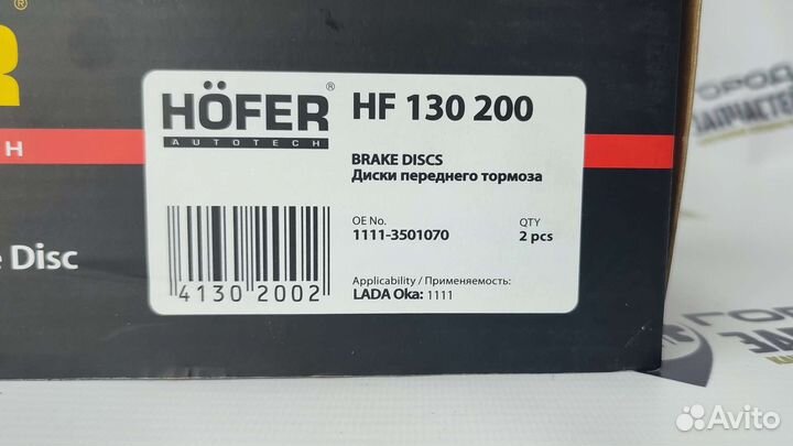 Тормозные диски ваз Ока 1111