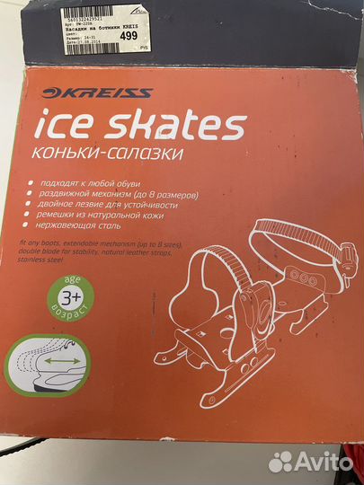 Продам коньки