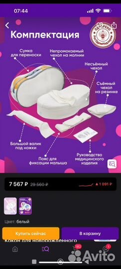 Кокон, шезлонг, переноска,люлька, стульчик,кресло