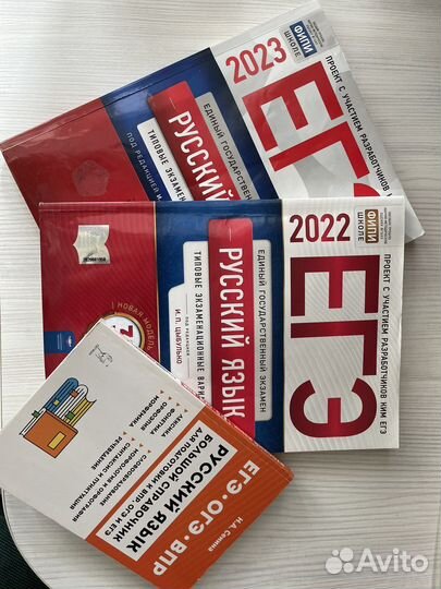 Сборники для подготовки к егэ по русскому языку