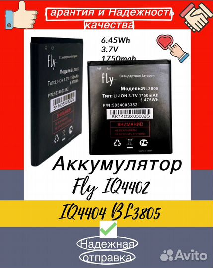 Батарея BAT акб Fly IQ4402 IQ4404 BL3805 6.45Wh 3