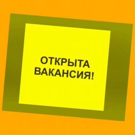 Мойщик Работа вахтой Прожив. Питание Аванс Хор.Усл