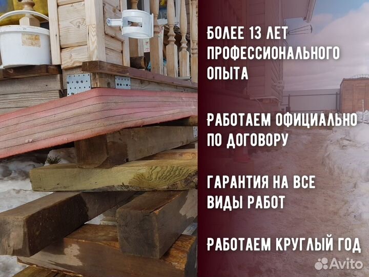 Подъем домов / ремонт фундамента / замена венцов