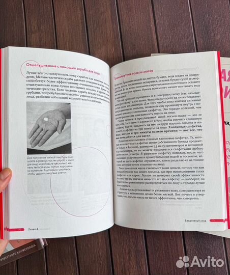 Книги по уходу на кожей