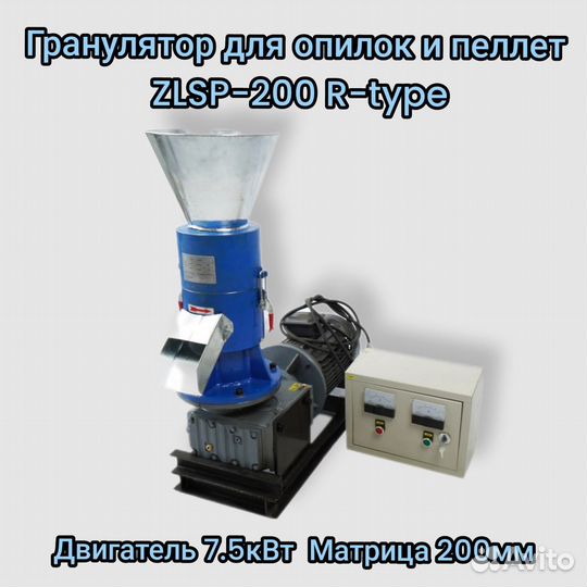 Гранулятор