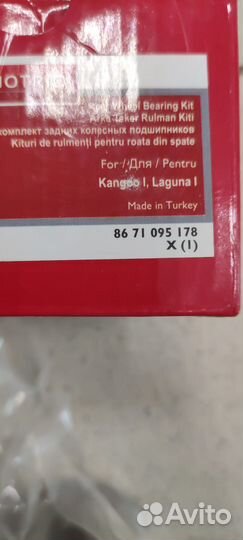 Подшипник задней ступицы Renault Laguna I, Kangoo
