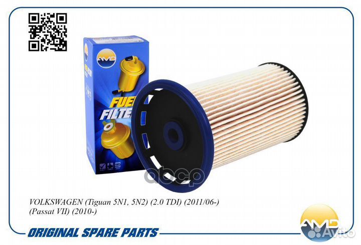 Фильтр топливный amdff234 AMD