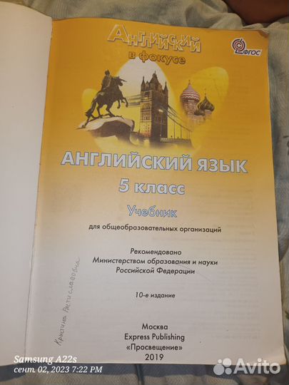 Учебник английского языка 5 класс spotlight