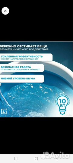 Портативная стиральная машинка