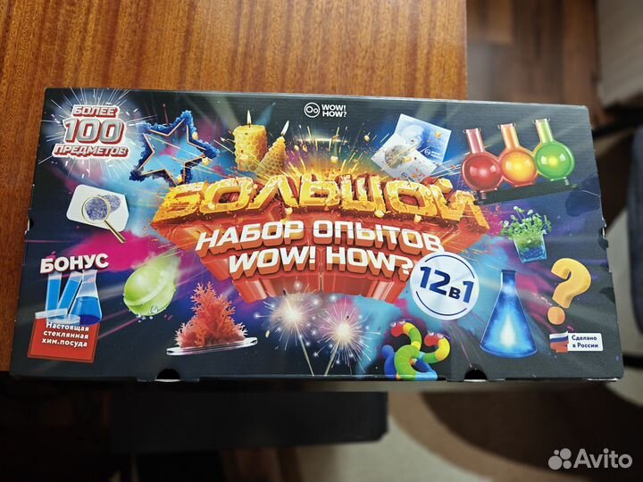 Большой набор опытов 12 в 1