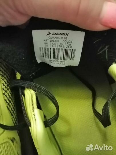 Футбольные бутсы