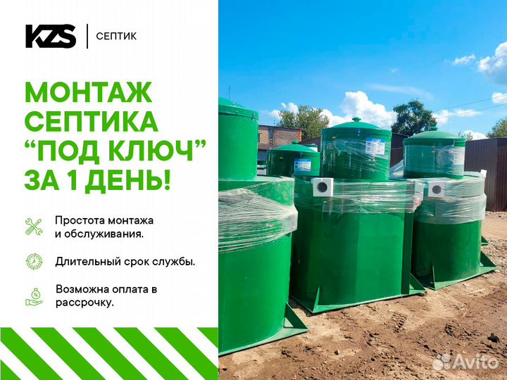 Септик монтаж под ключ