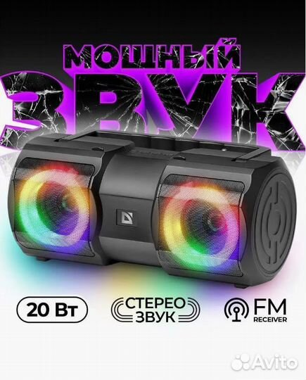 Портативная колонка Defender 20Вт Новая в упаковке