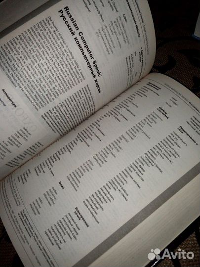 Concise oxford russian dictionary russian -english