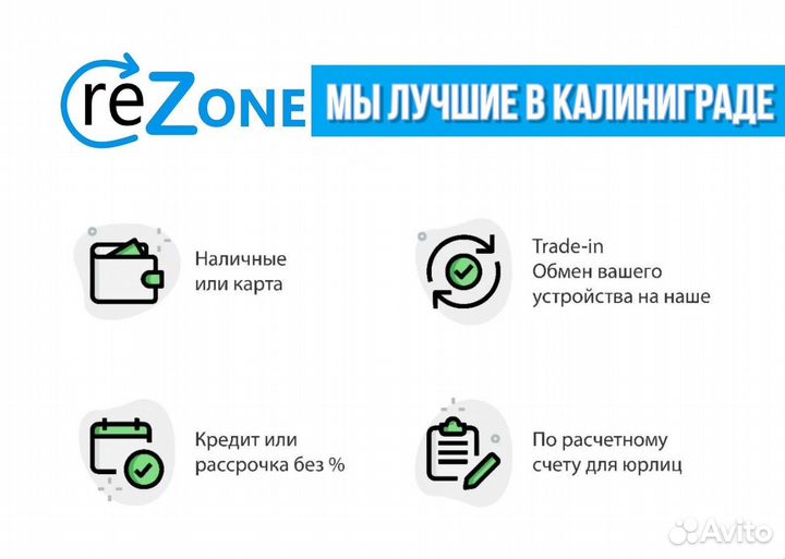 Самые быстрые и надежные ноутбуки в Калининграде