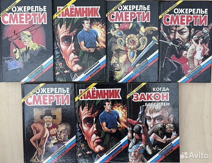 Серии Бандитск романы и Преступники и преступления