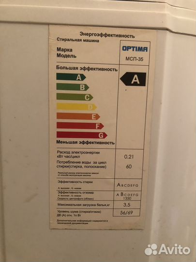 Стиральная машина