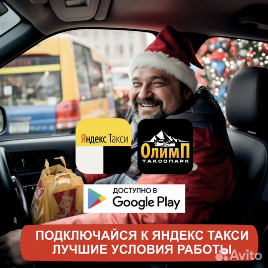 Водитель со своим автомобилем