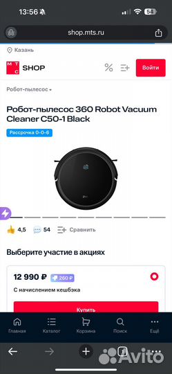 Робот-пылесос 360 c50-1