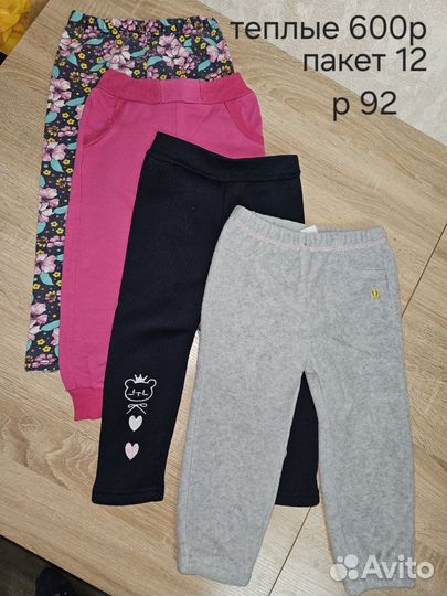 Вещи для девочки б.у