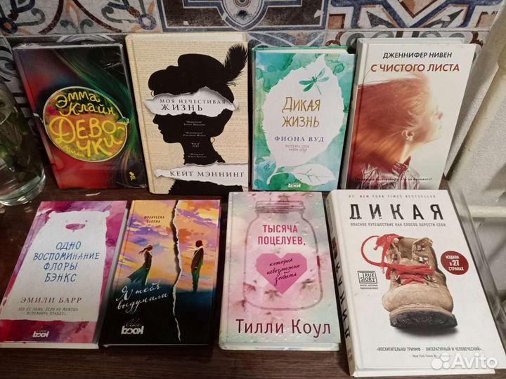 Молодежная и подростковая литература