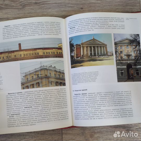 Книга по архитектуре 