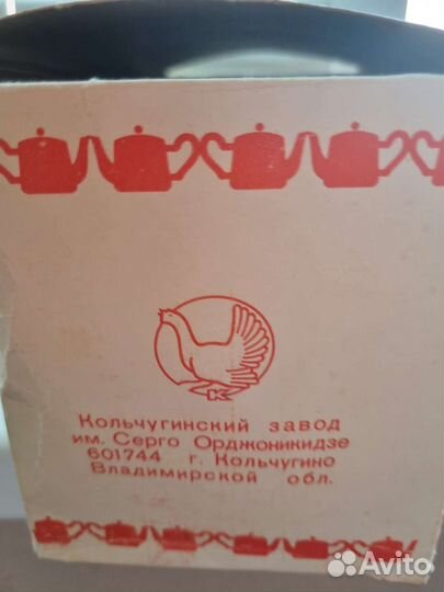 Чайник заварочный СССР новый