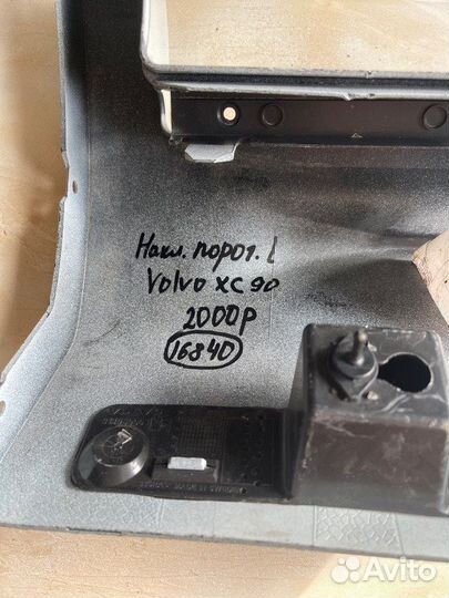 Накладка порога левая Volvo Xc 90 С 2015 Года