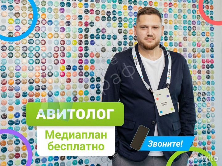 Авитолог с гарантией