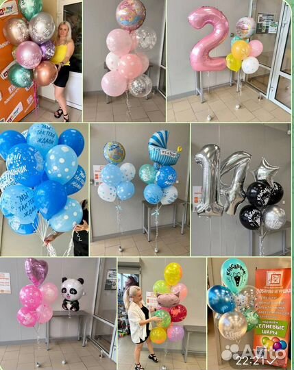 Гелиевые шары композиции из шаров