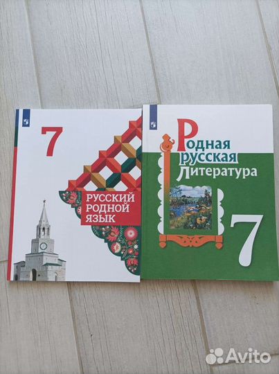 Учебник Родной Русский, Родная Литература