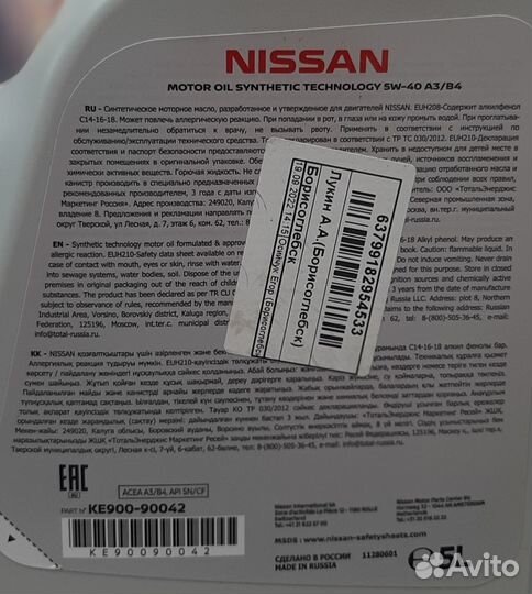 Масло моторное Nissan 5w40