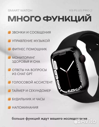 SMART watch x9 PRO 2