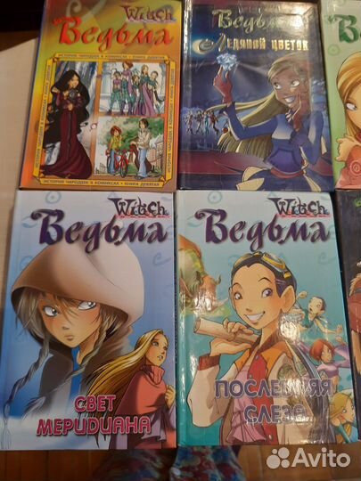 Книги -комиксы Ведьма W.I.T.C.H