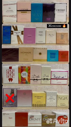 Парфюм духи