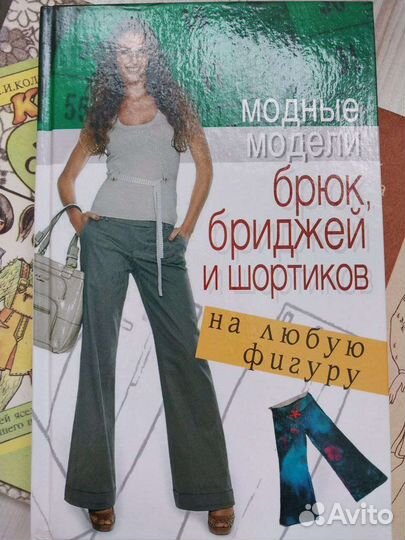 Книги по шитью, вязанию, рукоделию