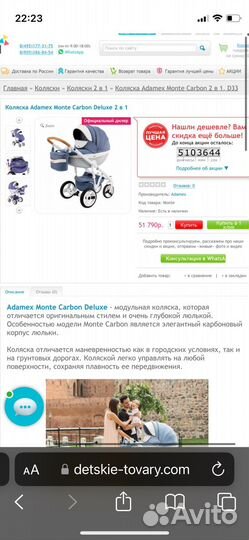 Коляска 2в1