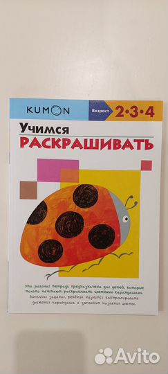 Развивающая тетрадь для 2,3,4 лет(часть заполнена)