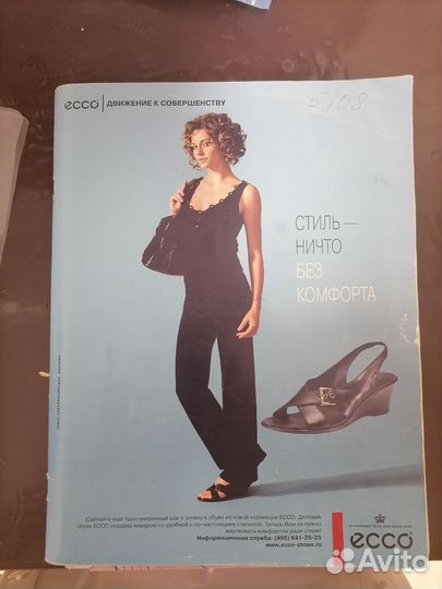 Журналы burda