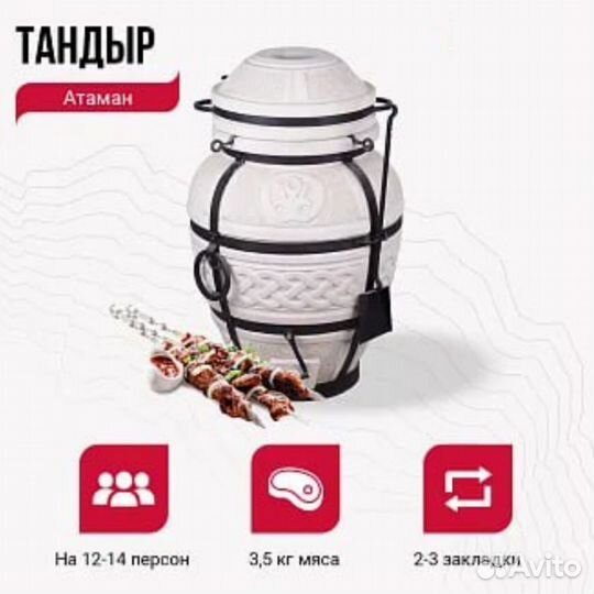 Тандыр Атаман