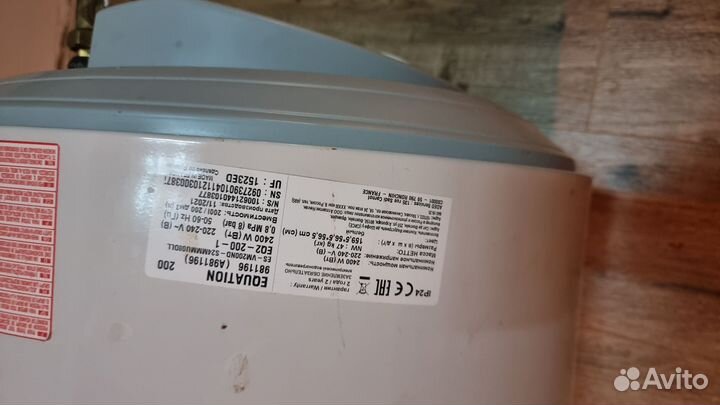 Бойлер водонагреватель 200 литров