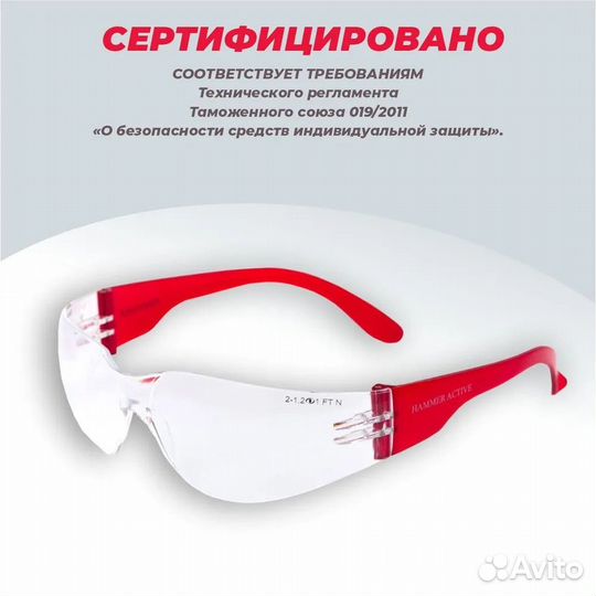 Очки защитные росомз О15 hammer activе Super