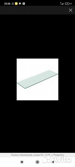 Полка стеклянная